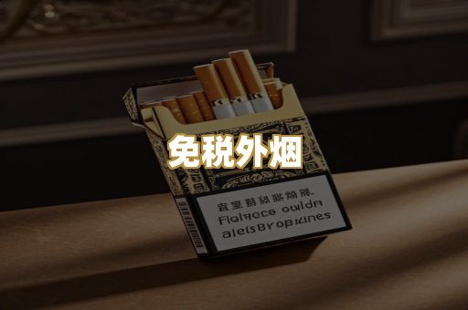 广西越南烟